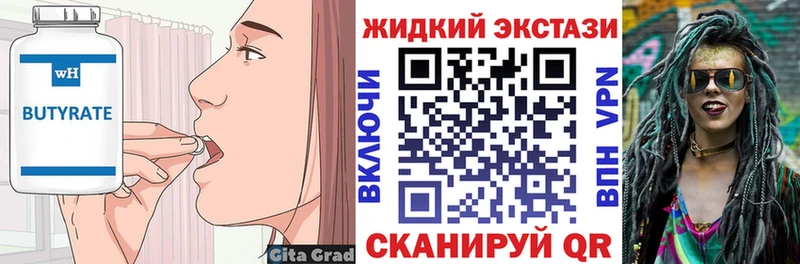 кракен ТОР Мамадыш Бутират 99%