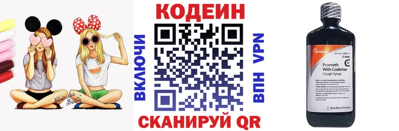 omg сайт  Мамадыш  Codein напиток Lean (лин) 