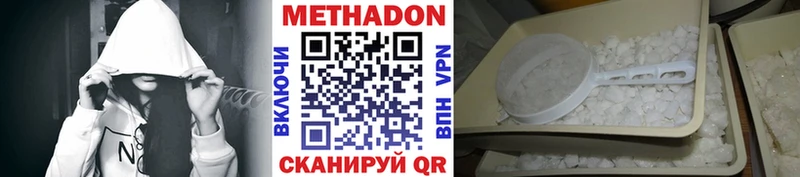 omg   цена наркотик  Мамадыш  МЕТАДОН methadone 
