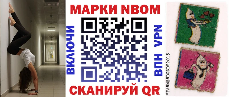Марки 25I-NBOMe 1500мкг  Мамадыш 